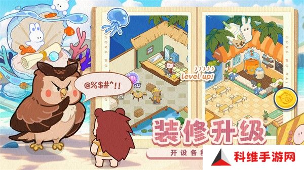 动物海岛