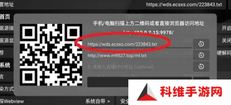 配置地址示意图2