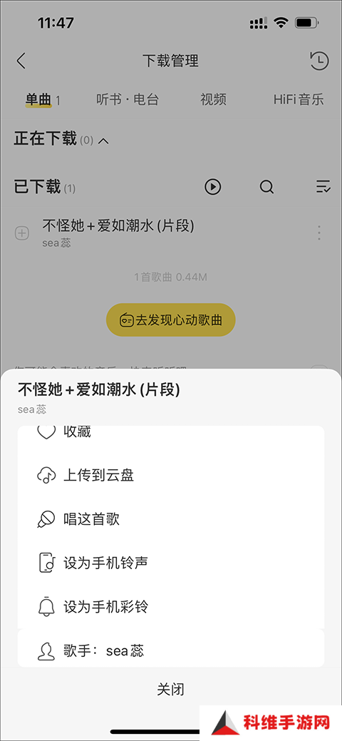 酷我音乐破解版