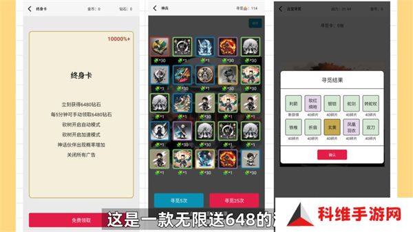 一口气修仙