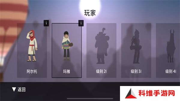 阿尔托的奥德赛失落之城