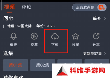缓存视频
