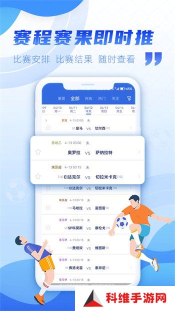 有球有料app下载