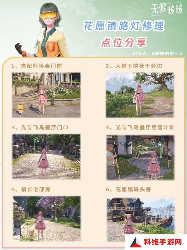 无限暖暖花愿镇路灯修理点位 无限暖暖花愿镇寻找坏路灯怎么过[多图]图片3
