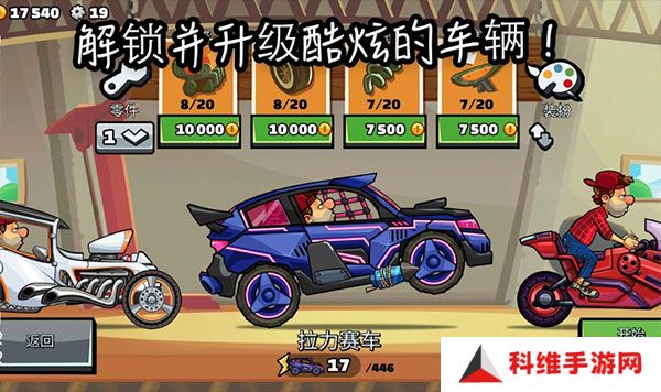 hillclimbracing2国际服