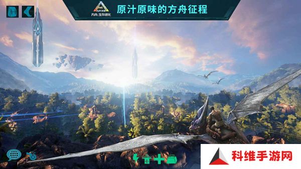 方舟生存进化下载手机版