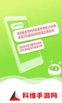 球来了app最新版