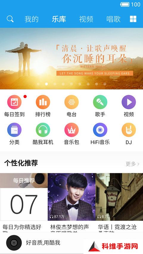 酷我音乐永久vip最新免费版