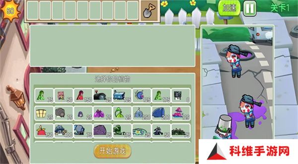 杂交植物战争派对最新版