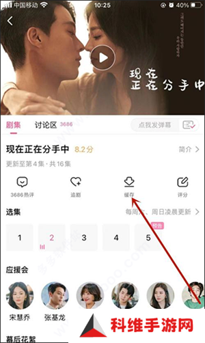 下载视频教程3