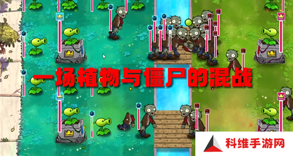 植物大战僵尸国王的花园