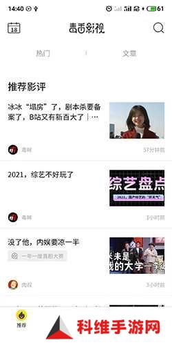 关注朋友截图1