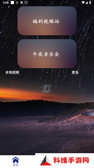 快活影院app免费版