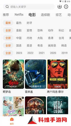 追剧达人3.2.0.apk