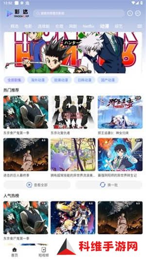 影达影视下载官方版