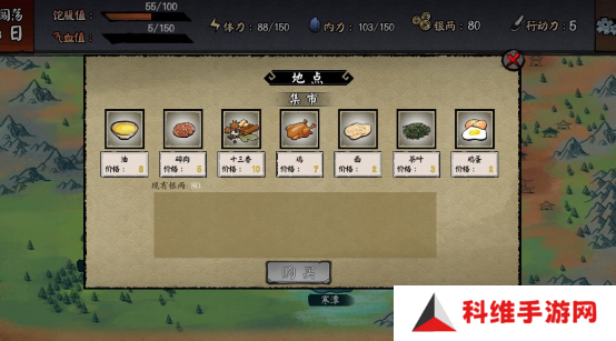 江湖旧梦