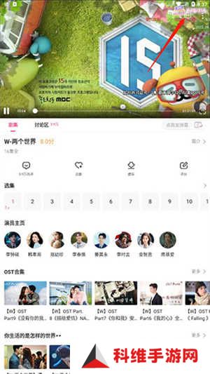 投屏教程3