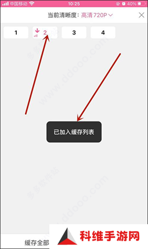下载视频教程4