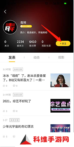 关注朋友截图2