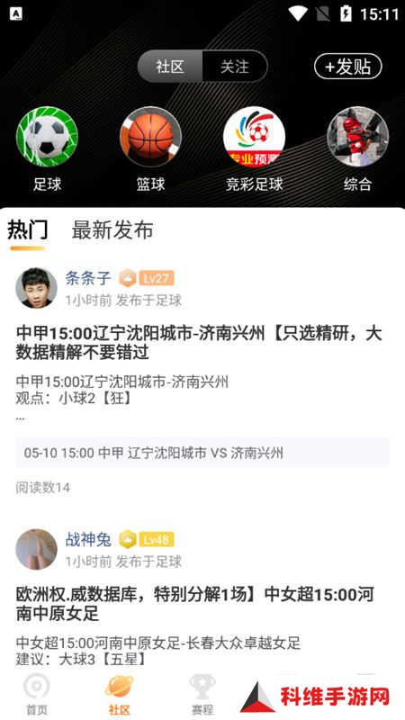 9球直播官方版