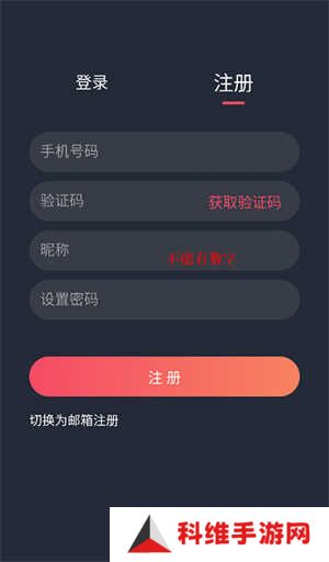 泰剧兔注册教程截图2