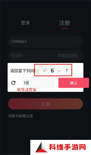 泰剧兔注册教程截图3