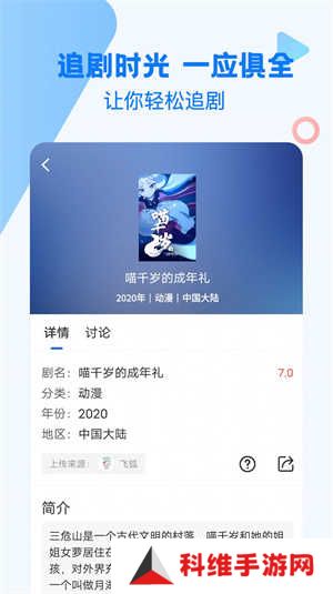 巴顿影视去广告破解版 第1张图片