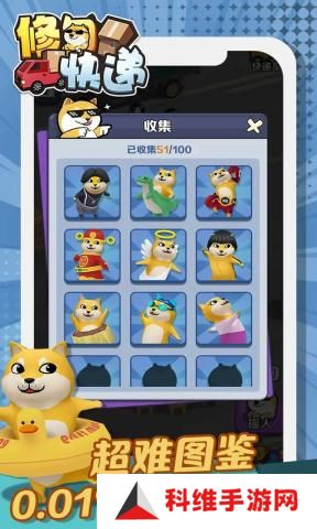 修勾快递
