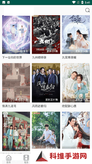 新视觉影视免费版 第4张图片