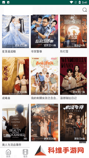 新视觉影视免费版