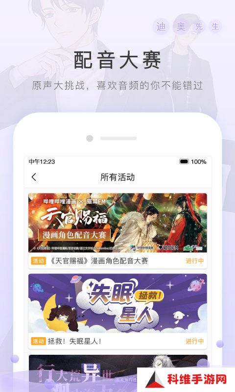 猫耳FMapp下载_猫耳FMapp官方版下载
