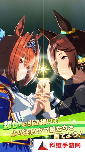 赛马娘