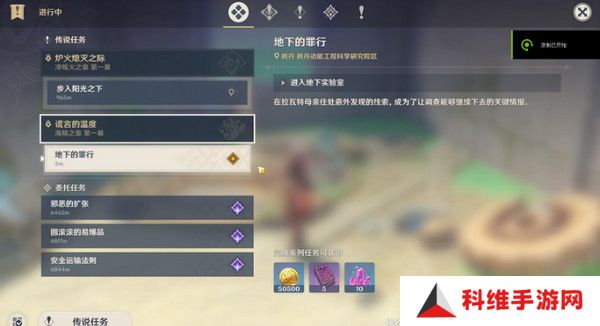 原神希格雯传说任务玩法攻略 希格雯传说任务宝箱在哪里[多图]图片2