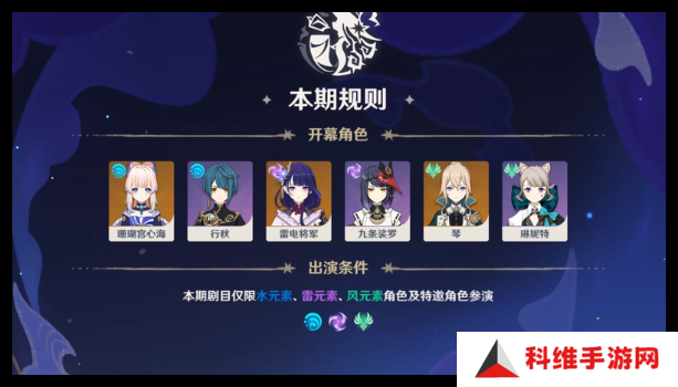 原神幻想真境剧诗第六期打法攻略 幻想真境剧诗第6期低配打法公式[多图]图片3