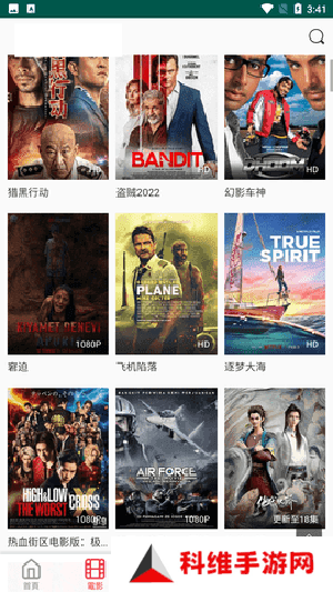 新视觉影视免费版 第3张图片
