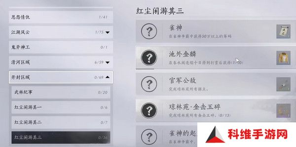 燕云十六声浴袍黄金缕获取攻略 浴袍黄金缕怎么获得[多图]图片2