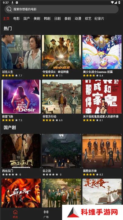 影视森林3.0.0版本