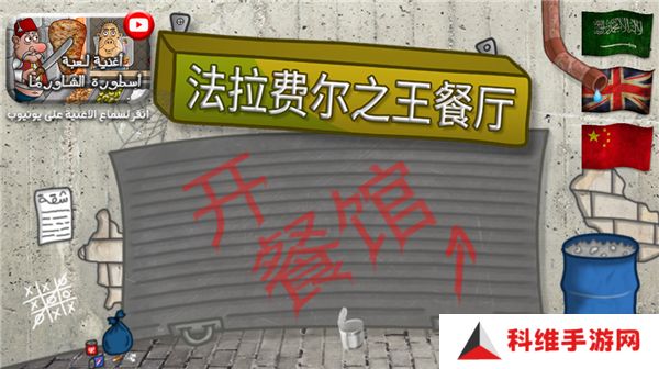 沙威玛传奇印度版