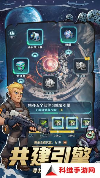 向僵尸开炮