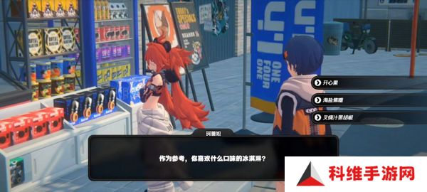 绝区零珂蕾妲好感度攻略 珂蕾妲好感剧情如何选择[多图]图片12