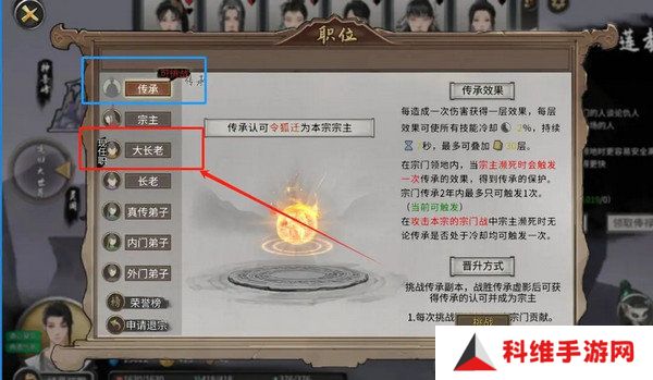 鬼谷八荒宗门玩法攻略 当宗主的方法[多图]图片3