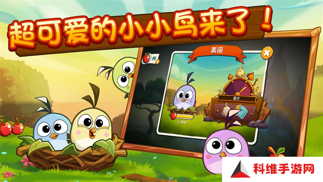 愤怒的小鸟2手游