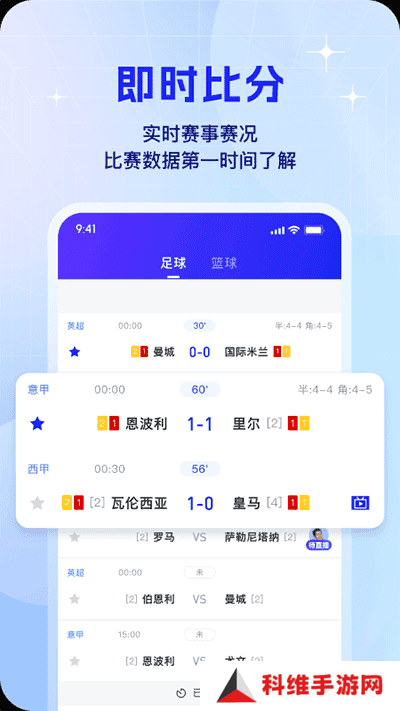 k球直播app下载
