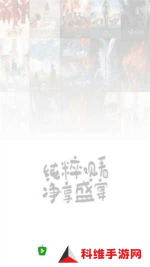 青椒影视去广告免升级版下载