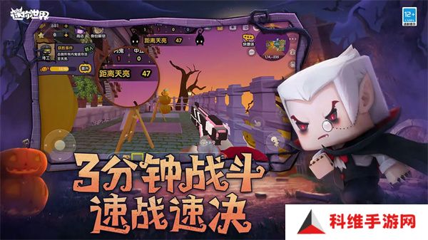迷你世界万圣节版本