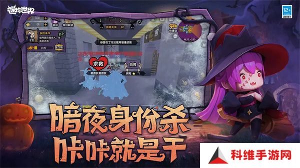 迷你世界万圣节版本