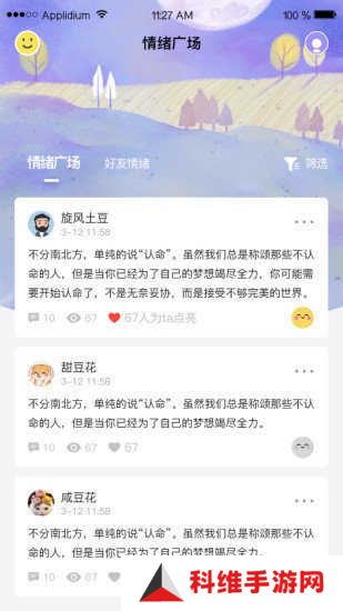 泡芙短视频轻量版