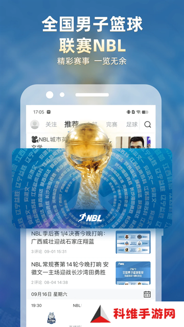 直播吧app下载