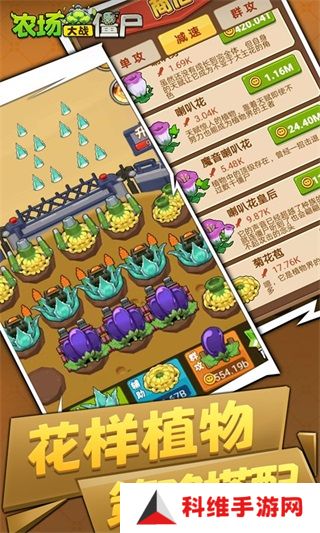 农场大战僵尸