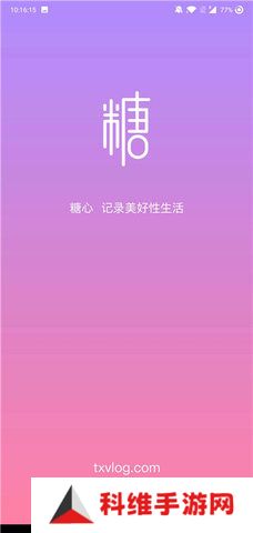 糖心vlog免会员版
